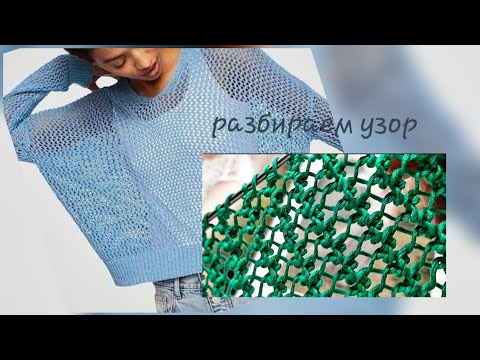 Вяжем изящную сеточку для летнего джемпера knitting