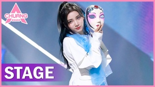 STAGESu Ruiqi   |  CHUANG 2020