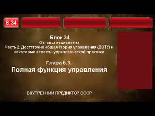. Полная функция управления