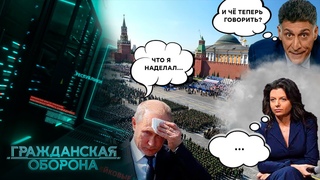 День ПОБЕДОБЕСИЯ! Россия в преддверии 9 МАЯ
