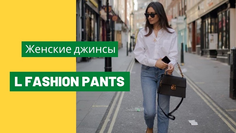 L FASHION