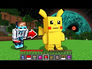 КАК ПОЙМАТЬ ПОКЕМОНА ПИКАЧУ В МАЙНКРАФТ  Обзор мода Pixelmon Minecraft