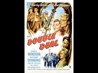 Фильм: Двойной расклад (1950) Перевод: Одноголосый закадровый - Алексей Багичев