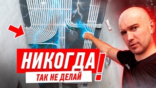 КАК НЕЛЬЗЯ ДЕЛАТЬ ЭЛЕКТРИКУ И САНТЕХНИКУ СВОИМИ РУКАМИ #140