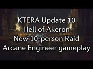 TERA KR Hell of Akeron (New 10-person Raid) - Arcane Engineer