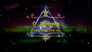 - Sevdim Seni Yor(рус Субтитры) Барча Аёлларга 8 март Муборак!!!