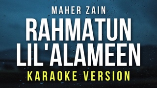 Rahmatun Lil’Alameen - Maher Zain (Karaoke)
