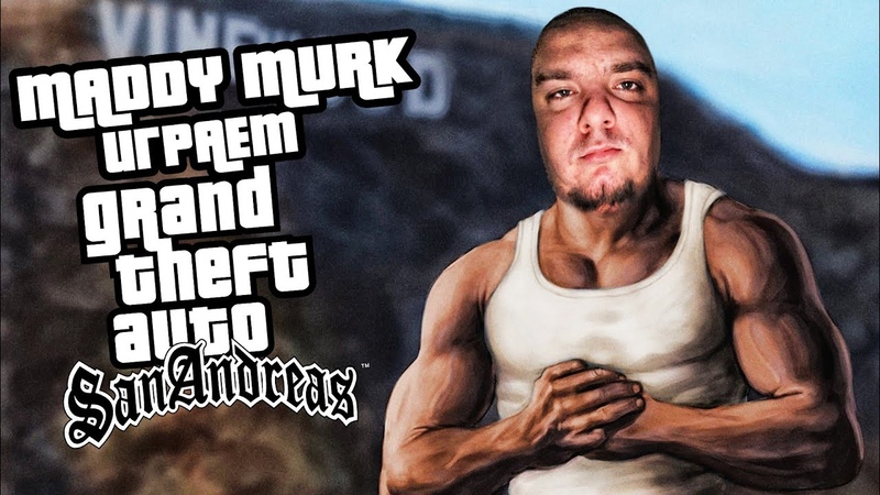 Maddy MURK играет в Grand Theft Auto: San Andreas, 3 (самые интересные