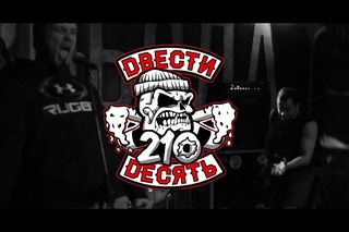 210 @ Ural Hardcore Fest - 23/2/18