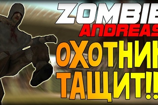 НЕВЕРОЯТНЫЕ ПРЫЖКИ!!! (Zombie Andreas)