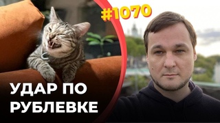 Война пришла в Москву | Россияне рады ударам по рублевским виллам и дворцам
