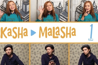 КашаМалаша #1: С незнакомыми не знакомлюсь