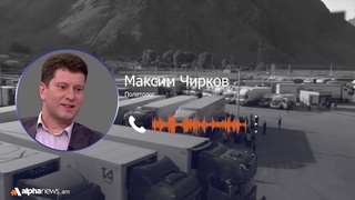 Соединенные Штаты заинтересованы в усилении своего влияния в регионе - Максим Чирков