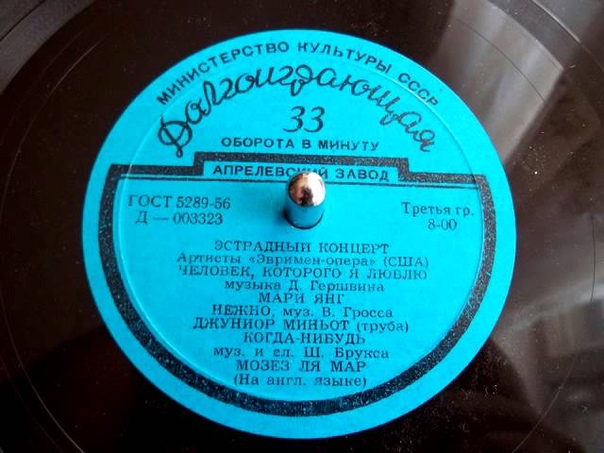Moses La Marr You gonna miss me ( The Everymans Opera concerto in Moscow,