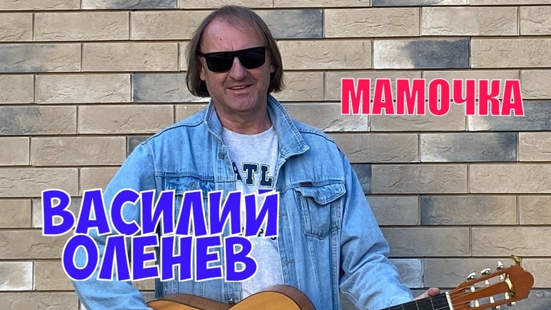 ПЕСНЯ РАЗРЫВАЕТ ДУШУ СЛЕЗЫ НАВОРАЧИВАЮТСЯ ЛЕГЕНДАРНАЯ