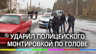 Видео: нападение на пост ДПС с монтировкой. Автомобильная погоня в Волгограде закончилась стрельбой