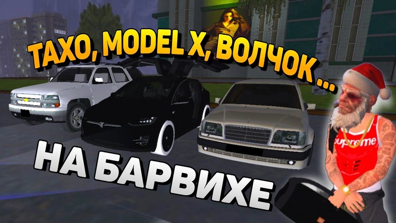 НОВЫЕ ТАЧКИ ч. 2, МАШИНЫ КОТОРЫХ НЕ ХВАТАЕТ НА БАРВИХА