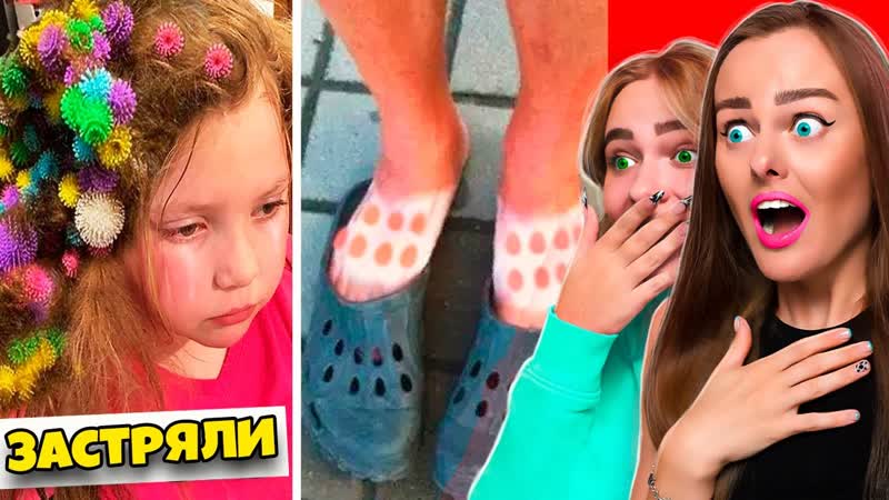 САМЫИ ПЛОХОЙ ДЕНЬ В ИХ ЖИЗНИ ПОПРОБУЙ НЕ ЗАСМЕЙСЯ ЧЕЛЛЕНДЖ