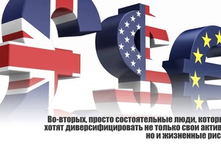 Кто покупает вторые паспорта