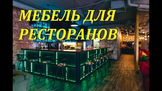 КОМПЛЕКТАЦИЯ МЯТА LOUNGE ПОД КЛЮЧ / LOFT STYLE