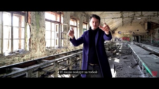 ГН №2. Николай Ефутин - “Просто знай“