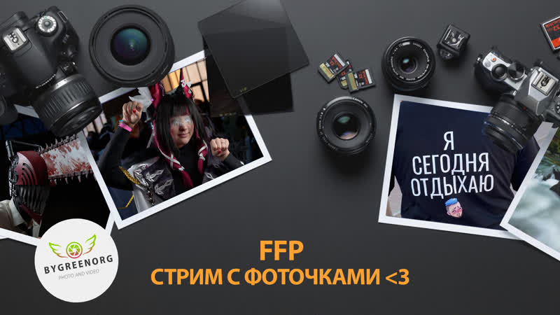 BIG FFP