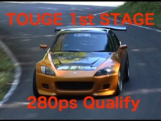 Hot-Version  — Touge Battle 1st Stage. Class: 280PS. Qualify.