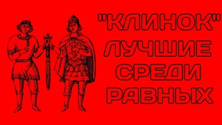 Лучшие ножи осеннего “Клинка“ 2023