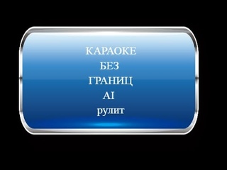 Baur Karbon   Отпусти / Пойте онлайн