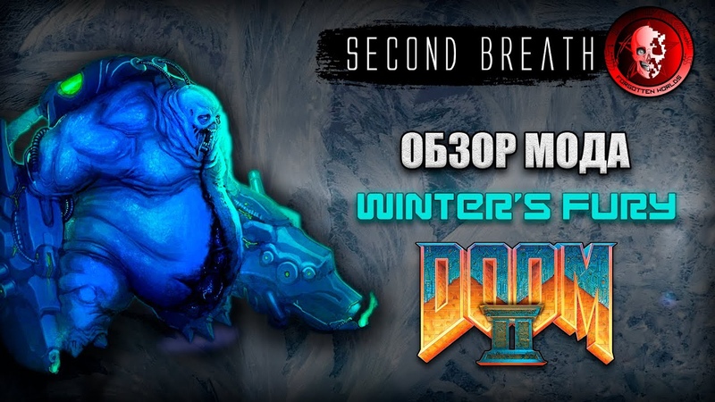 WINTERS FURY (Пока не замерзнет , SECOND