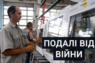 Подалі від війни. Як у Смілі працю завод-переселенець