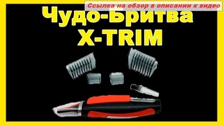 Инновационная беспроводная бритва с лазером для идеального контура усов, бороды и бакенбардов!