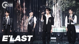 [플리캠 4K] E’LAST ’Shelter’ FULLCAM (엘라스트 라노 최인 로민 예준 직캠)│Simply K-Pop