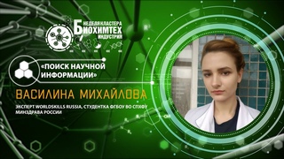 ПОИСК НАУЧНОЙ ИНФОРМАЦИИ
