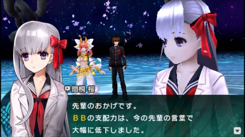 Fate Extra CCC: True Route event( BB) Part