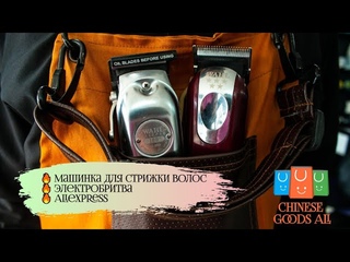 Машинка для стрижки волос  Электробритва  Aliexpress