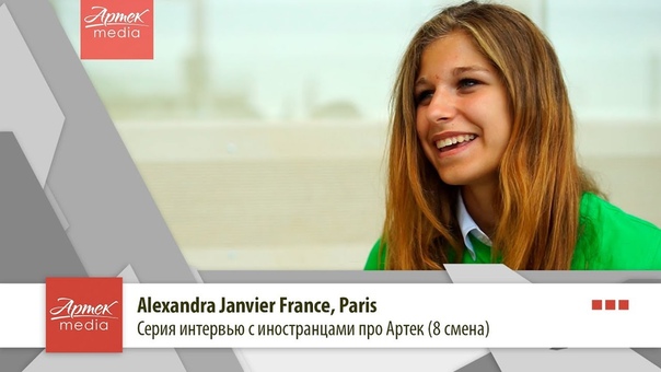 Alexandra Janvier France,