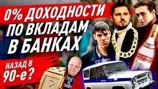 Куда понесём деньги из банка? Ищем варианты! Курс биткоина обновил исторический максимум