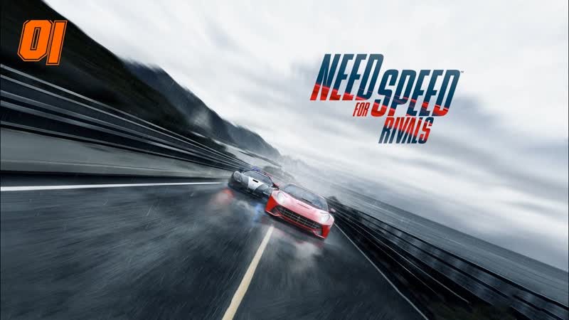 Need for Speed: Rivals 01 Прохождение стрим 16, 10,
