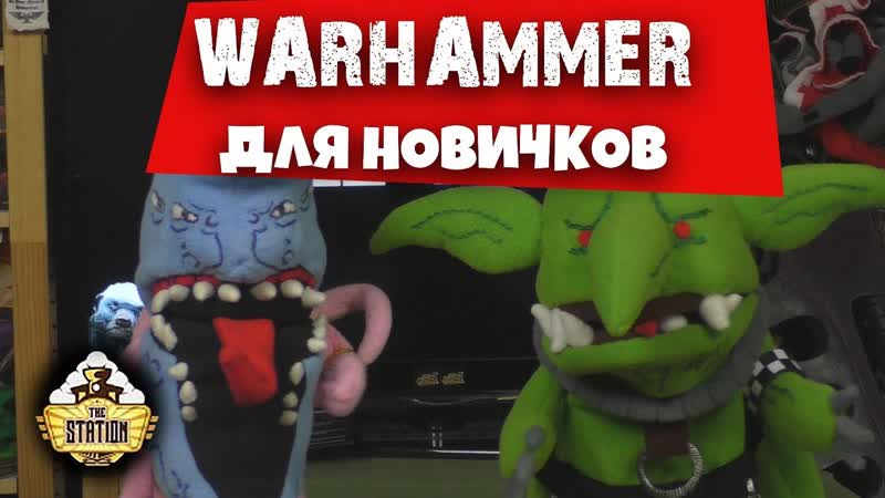 MUPPET NEWS: Выпуск 2. KILL TEAM