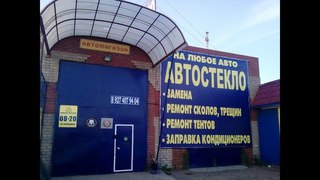 2D “ДИАГНОЗ ДАЛЬНОБОЙЩИК“ - АВТОСТЕКЛО В МАМАДЫШЕ