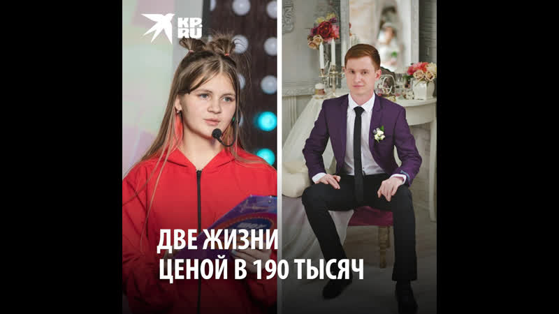Две жизни ценои в 190