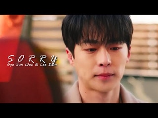 Gye Sun Woo & Lee Dam | Sorry [My Roommate Is a Gumiho 1x08 FMV ]