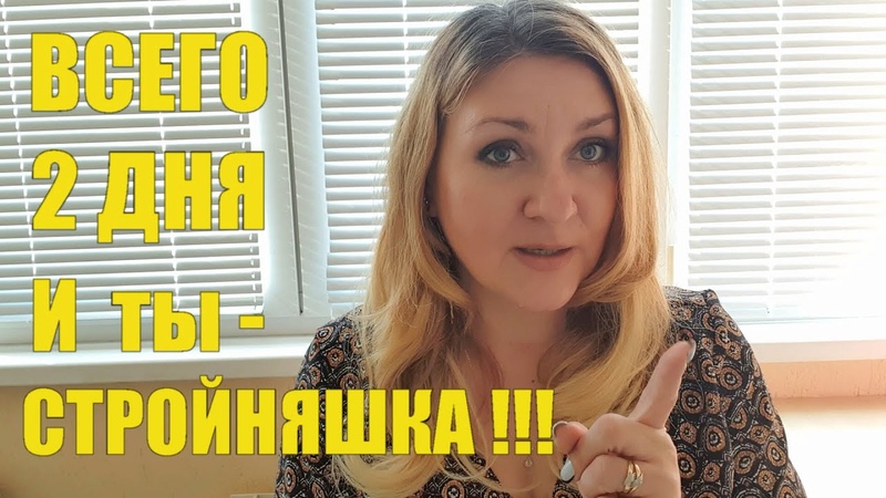 КАК ИНТЕНСИВНО СБРОСИТЬ ВЕС ВСЕГО 2 ДНЯ И ТЫ СТРОЙНЯШКА КАК