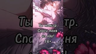 #вампир #романтика #anime #manga #аниме #манга #манхва #эдит #любовь #mangarecommendations #гет