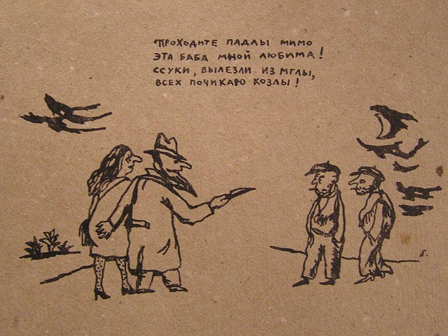 Человек Загадочный | Санкт-Петербург