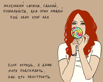 Алиса Готвальд | Москва