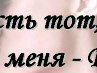 Леся Осташева LeSёNoK | Москва