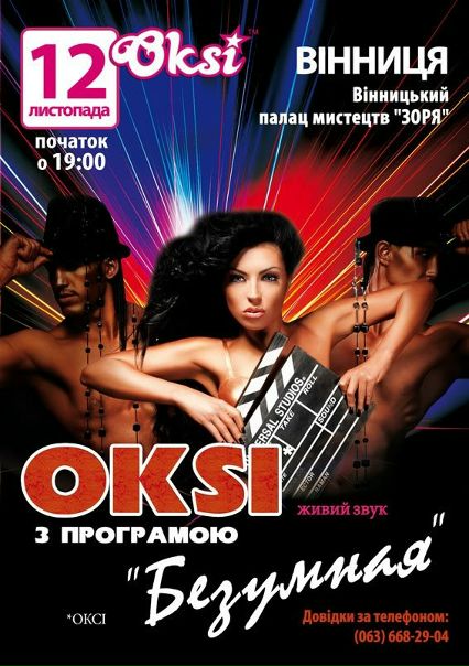 №39, Oksi Star №39, Oksi Star