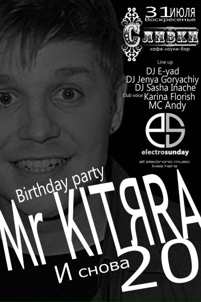 №28, Константин Старостин, Одесса №28, Константин Старостин, Одесса